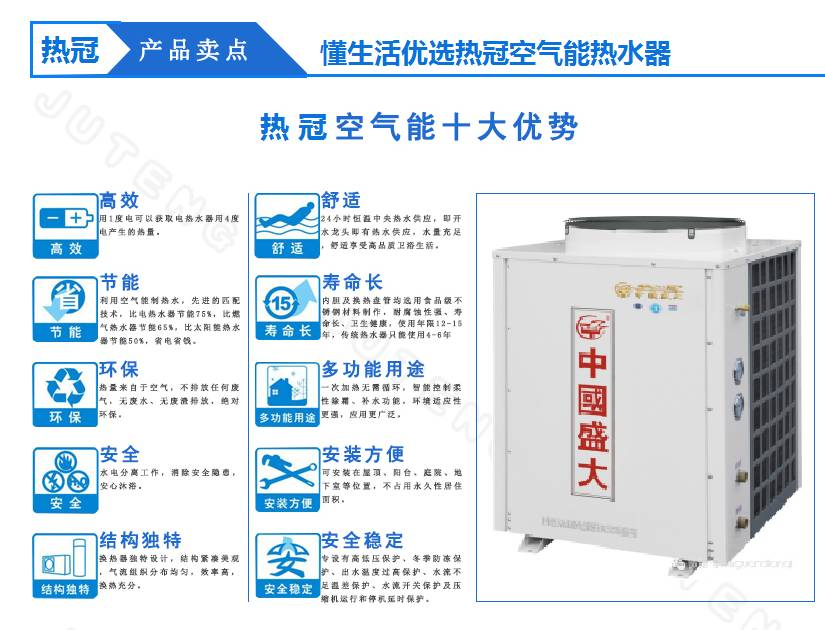 熱泵熱水器的性能特點(diǎn)