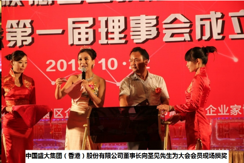我司成為順德區企業兩會贊助單位
