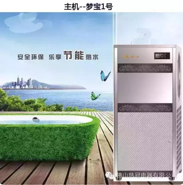 聽我講熱冠的故事（三）產品篇-集成空氣能