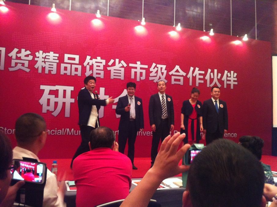 國貨精品從我做起；民族復(fù)興肩挑大梁！