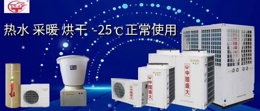常識 | 超低溫空氣源熱泵和普通空氣源熱泵區別！