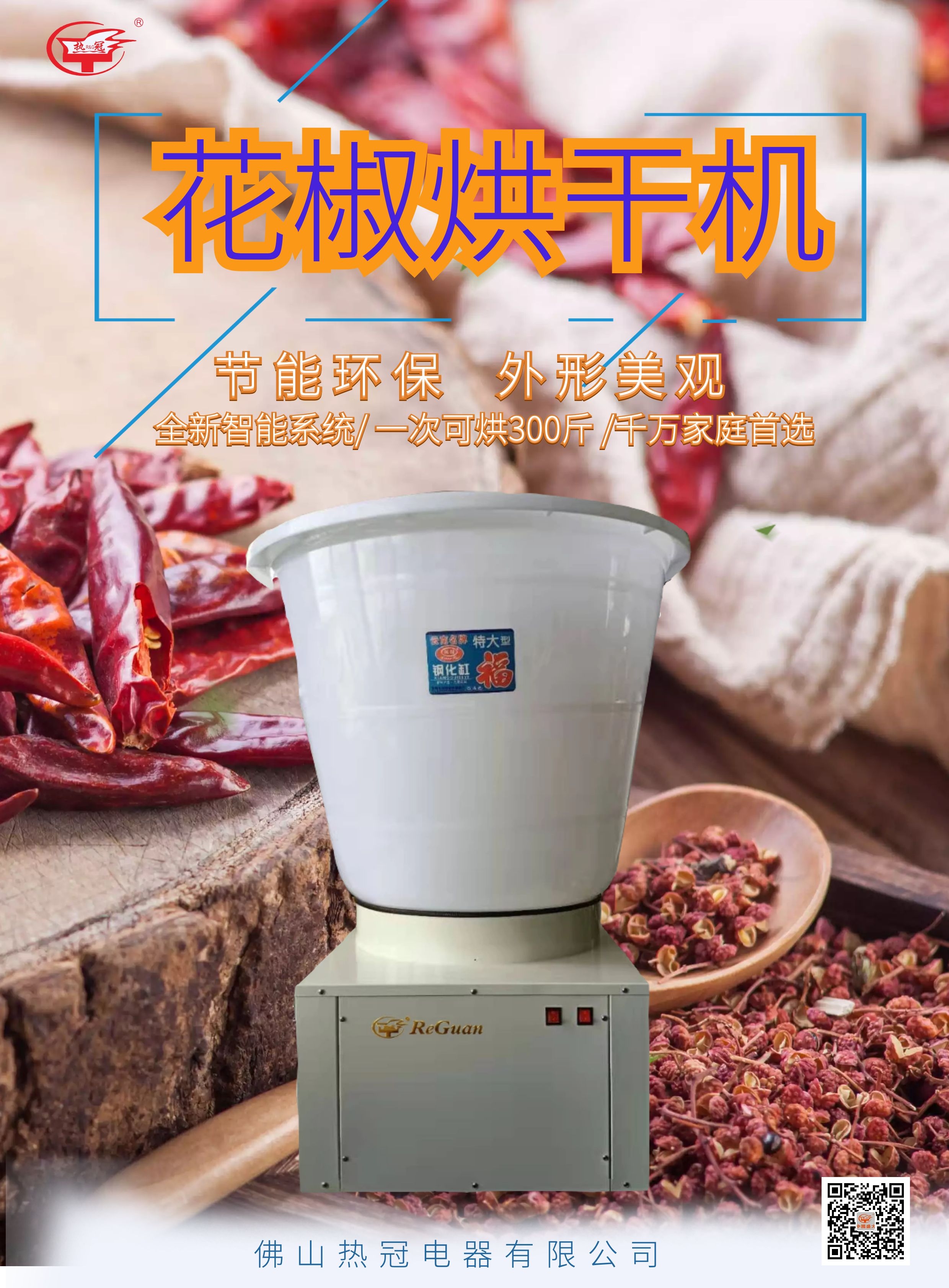 收藏 | 空氣能烘干機的保養維護小技巧