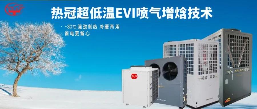冬季病毒流感高發季，安裝空氣能熱泵采暖，打造溫暖健康生活！