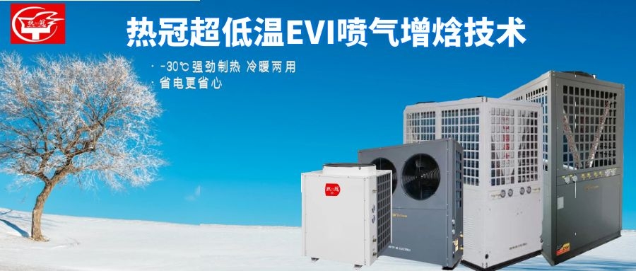 湖北花卉大棚用熱冠空氣能熱泵恒溫 更安全 更省心 更節能